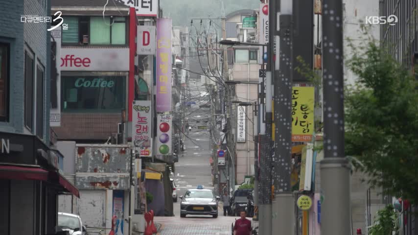 다큐멘터리 3일 2026-08-03