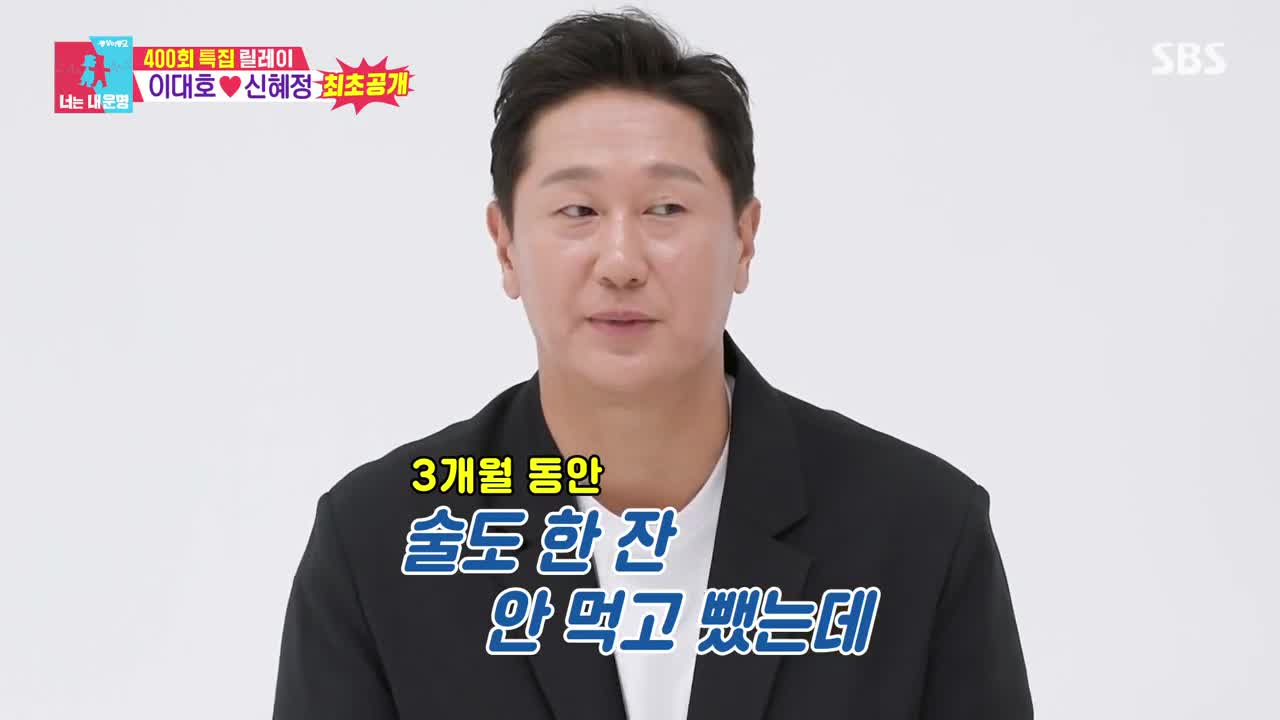 동상이몽2 너는 내운명 2025-08-25