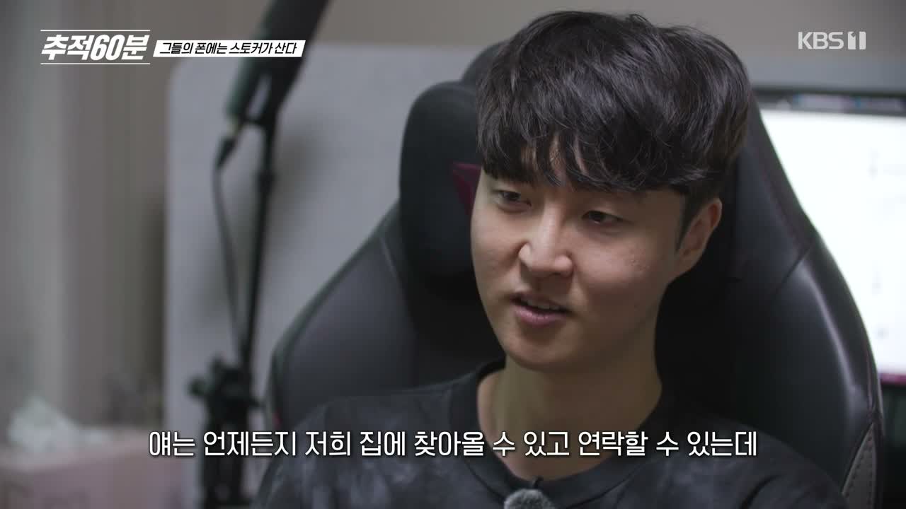 추적 60분 제18회