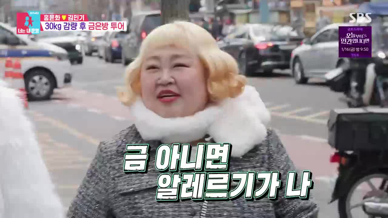 동상이몽2 너는 내운명 2026-01-05