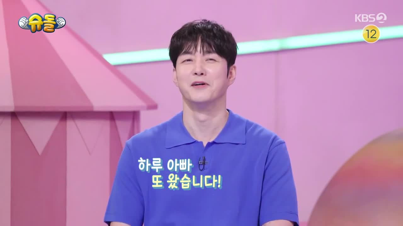 슈퍼맨이 돌아왔다 2025-09-10