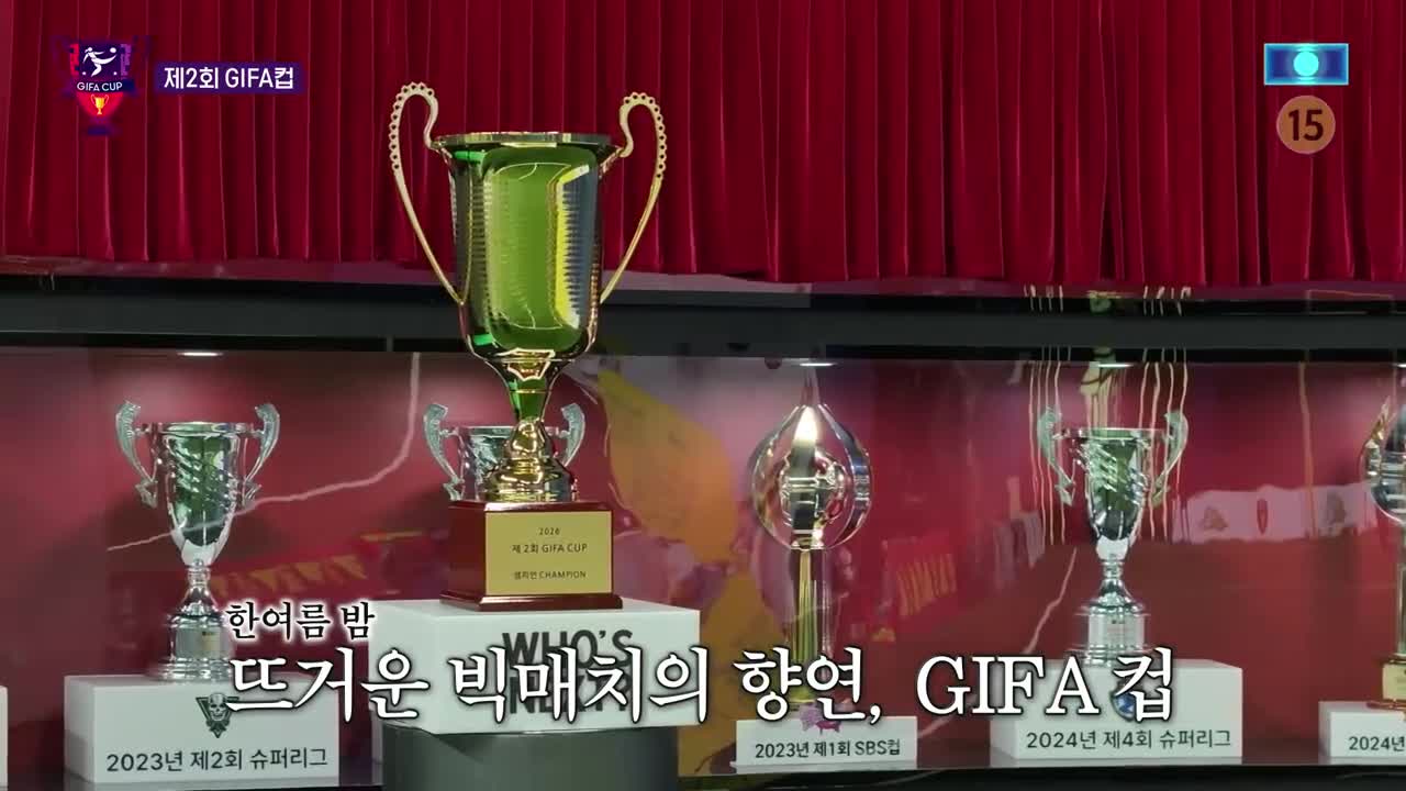 골 때리는 그녀들 제224회