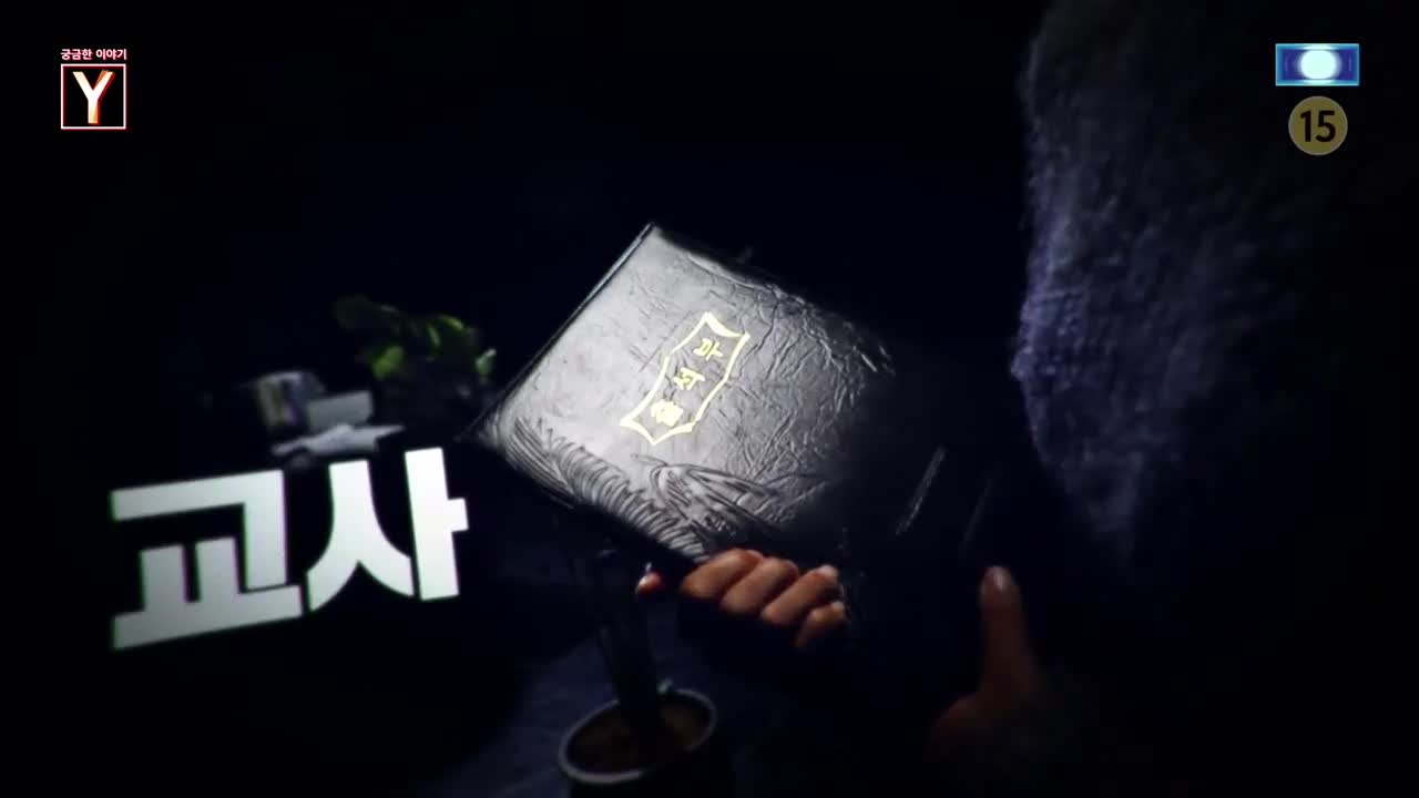 궁금한 이야기 Y 제759회