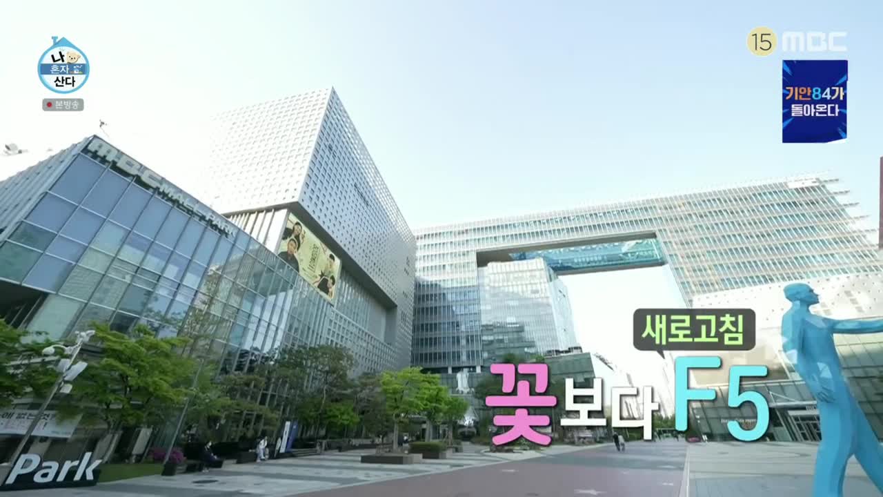 나혼자 산다 제594회