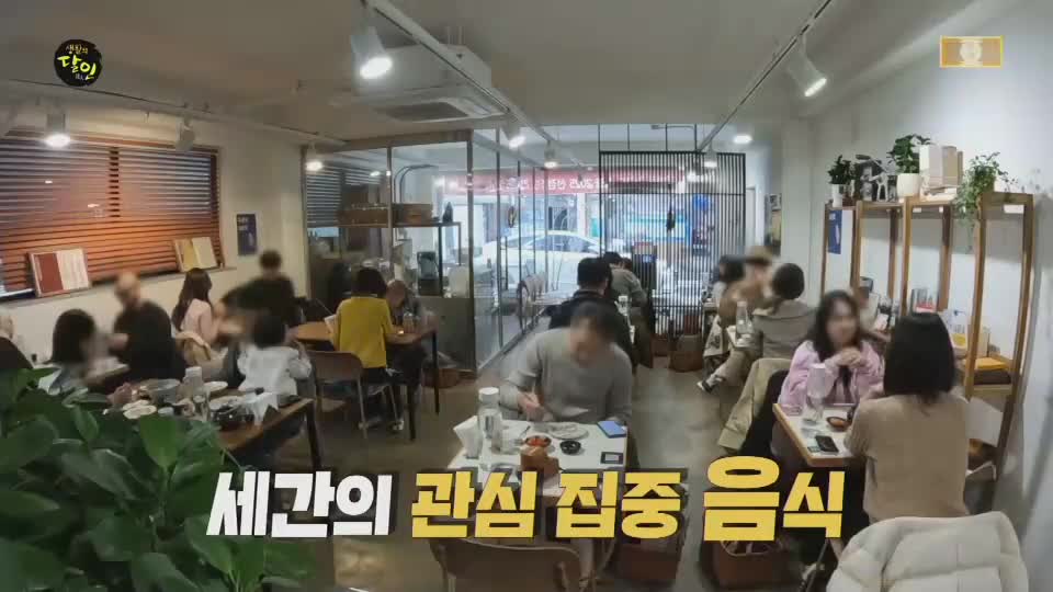 생활의 달인 제1010회