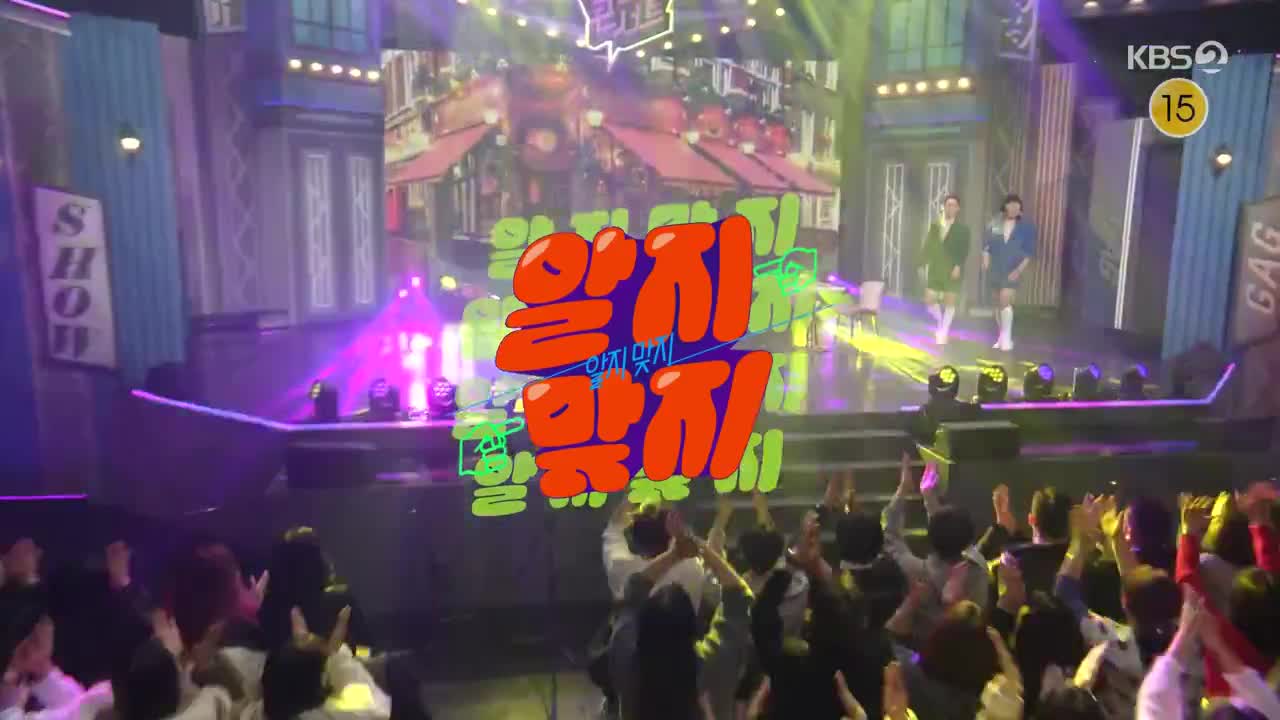개그콘서트 2025-01-12