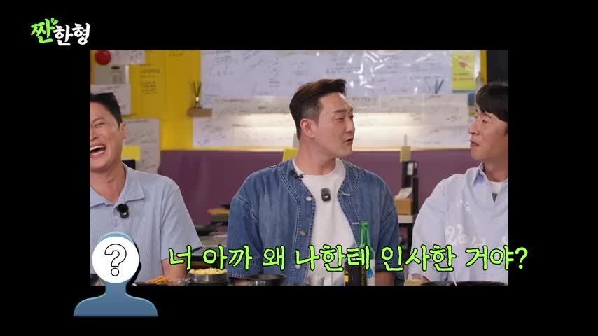 짠한형 신동엽 2026-08-17