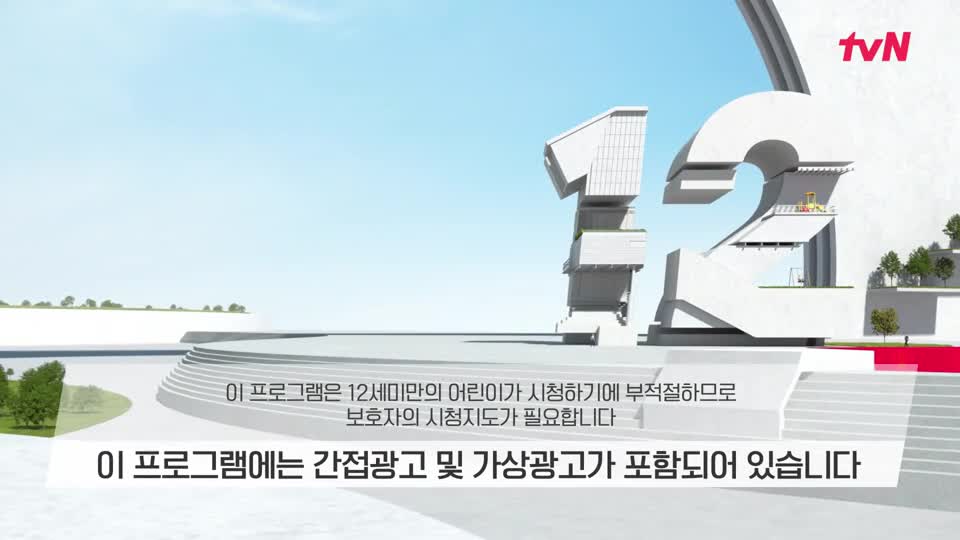 히든에이지: 시간도둑을 찾아라 2026-10-13