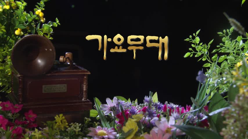 가요무대 2026-08-17