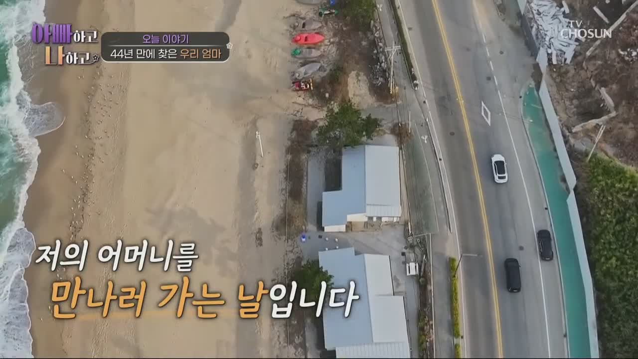 아빠하고 나하고 2025-04-22