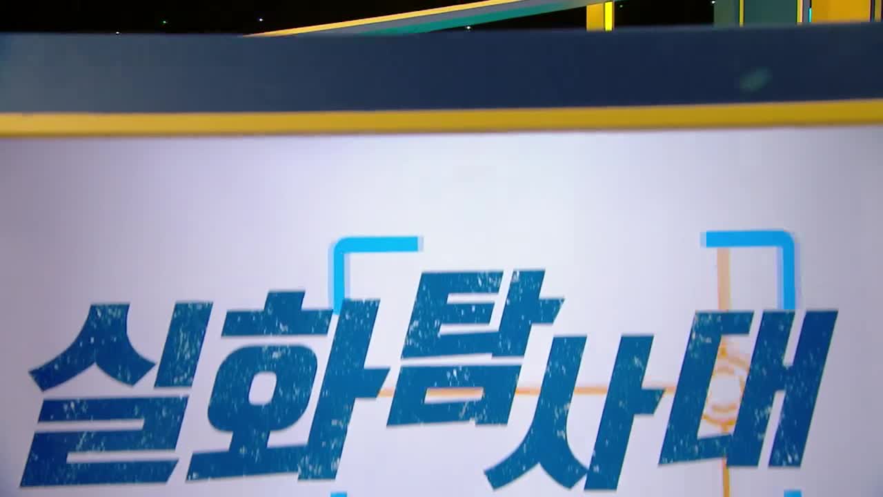 실화탐사대 제331회