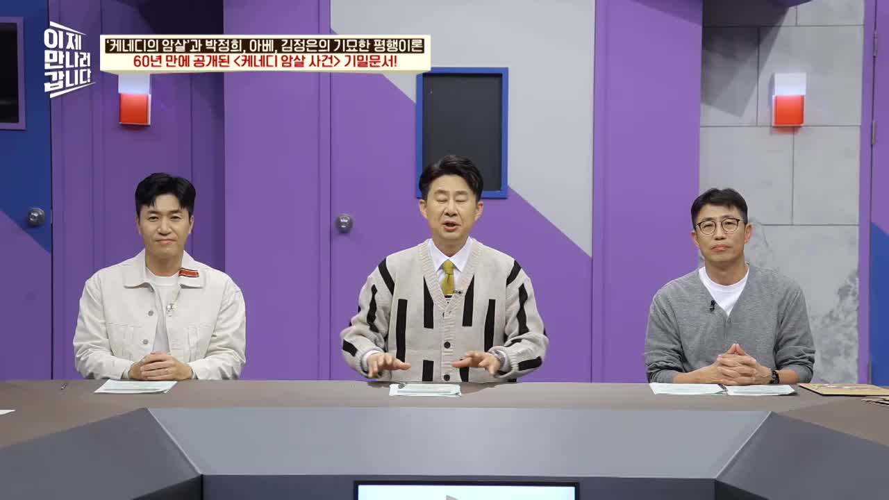 이제 만나러 갑니다 제702회