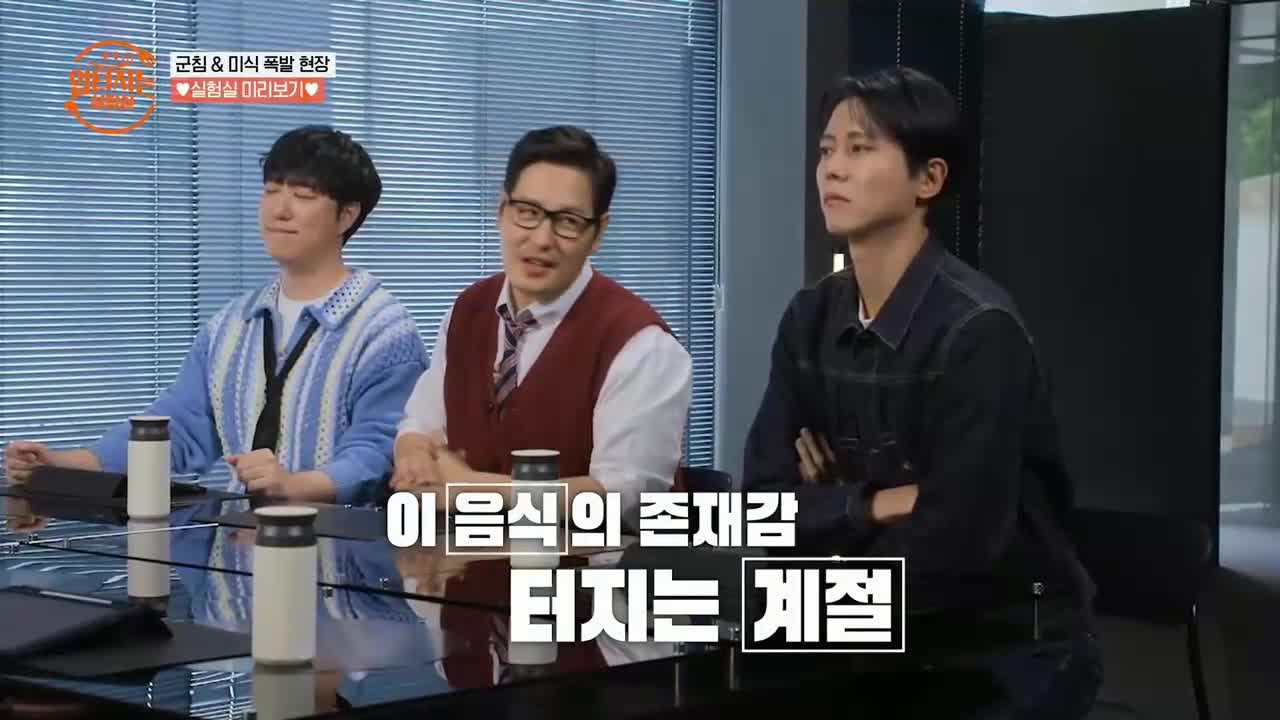입 터지는 실험실 제4회