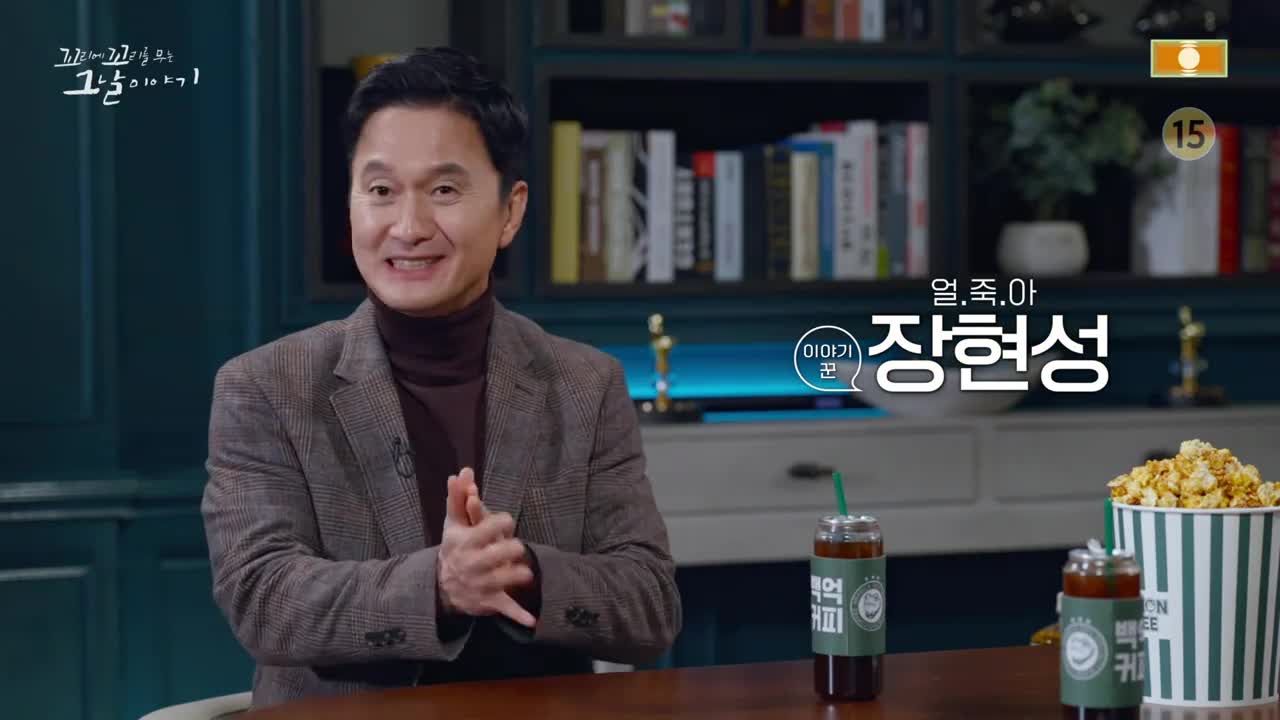 꼬리에 꼬리를 무는 그날 이야기 2026-01-08