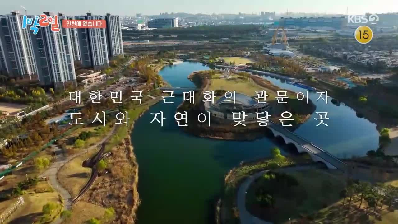 1박 2일 시즌4 제316회 2026-03-01
