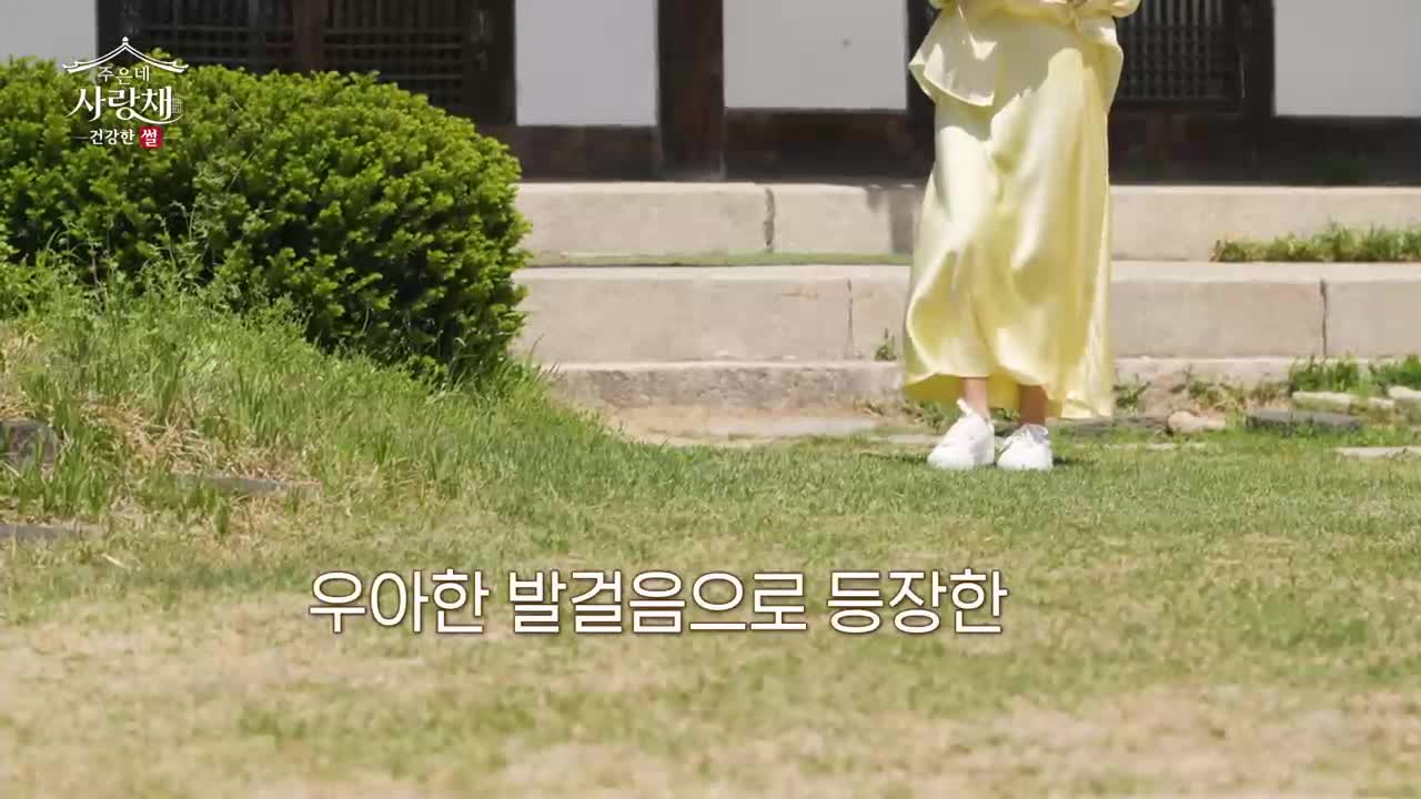건강한 썰 주은네 사랑채 2026-05-30