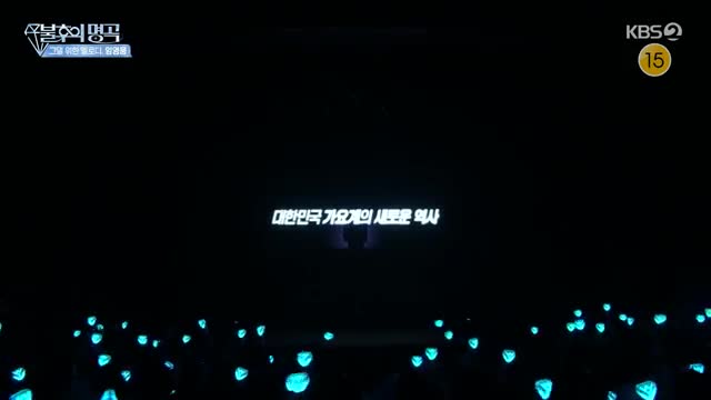 그댈 위한 멜로디 임영웅