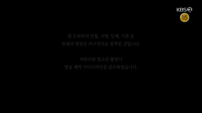 욕망의 덫 제37회