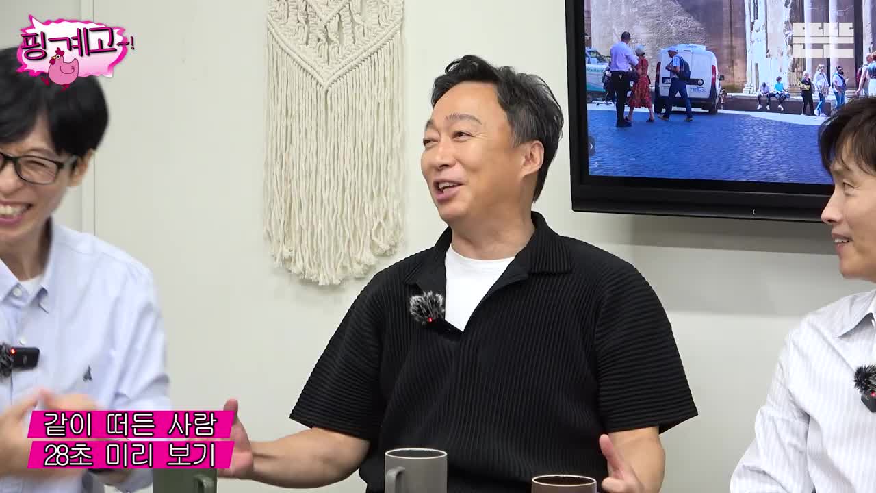 핑계고 제117회