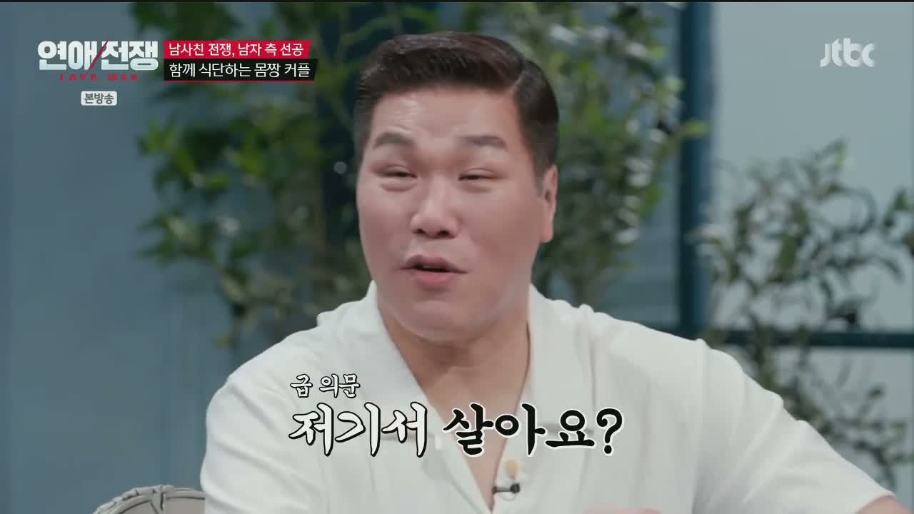 연애전쟁 제10회