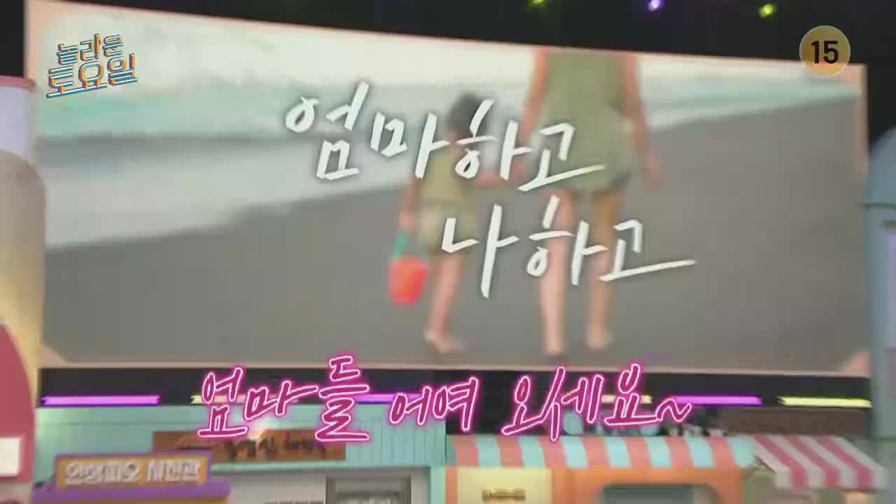 놀라운 토요일 도레미 마켓 2025-08-09