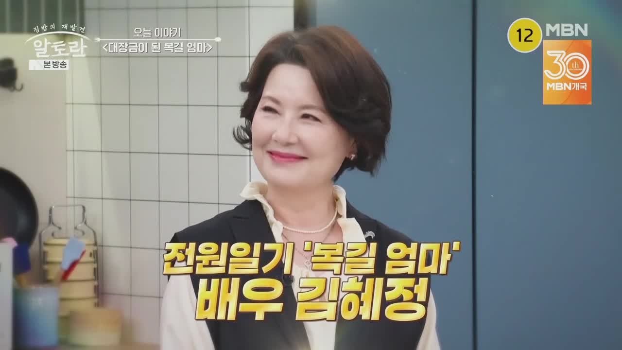 알토란 2025-06-29