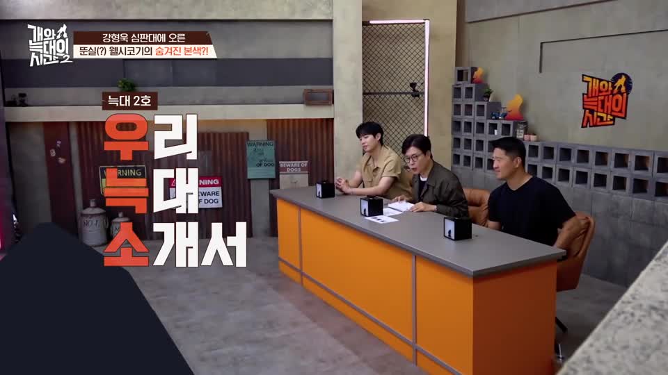 개와 늑대의 시간 시즌2 2026-10-14