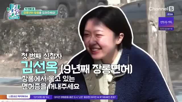 박장대소 제7회