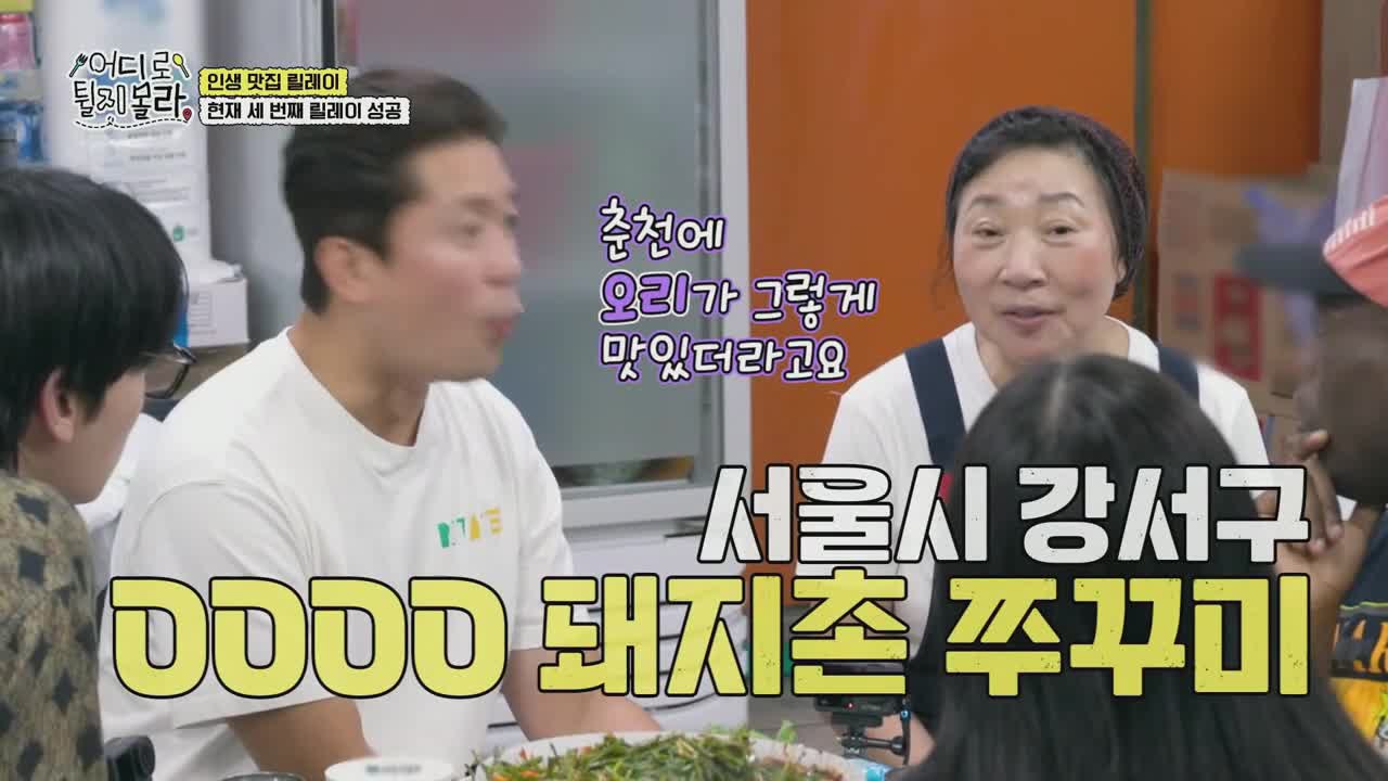 어디로 튈지 몰라(어튈라) 2025-09-28