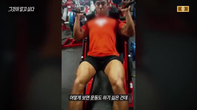 그것이 알고 싶다 제1437회