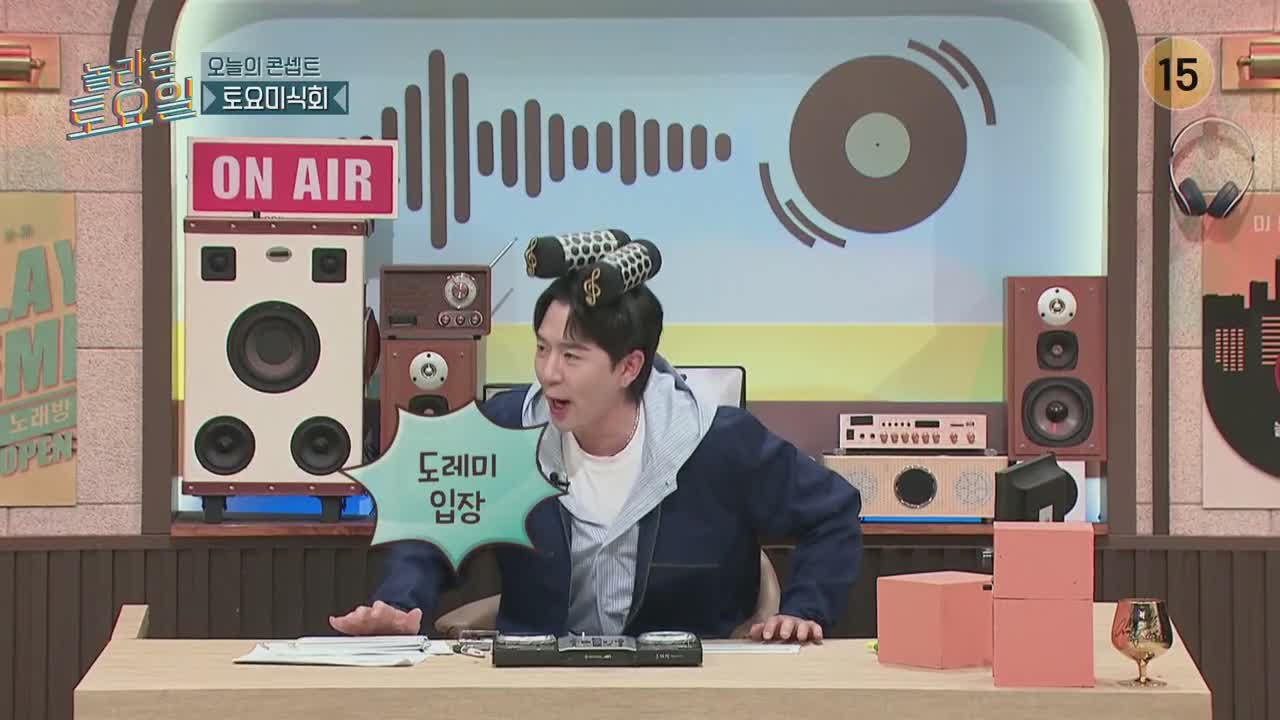 놀라운 토요일 도레미 마켓 2025-05-10