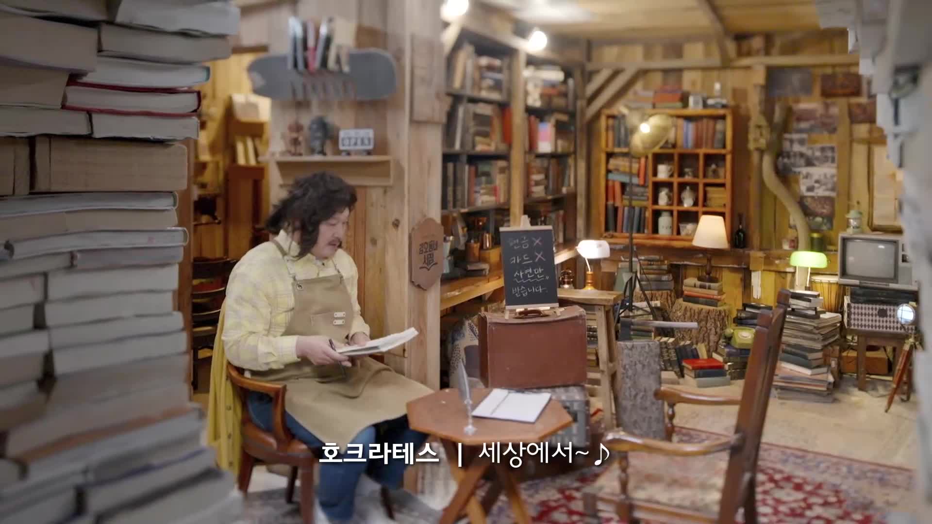 강호동네서점 제2회