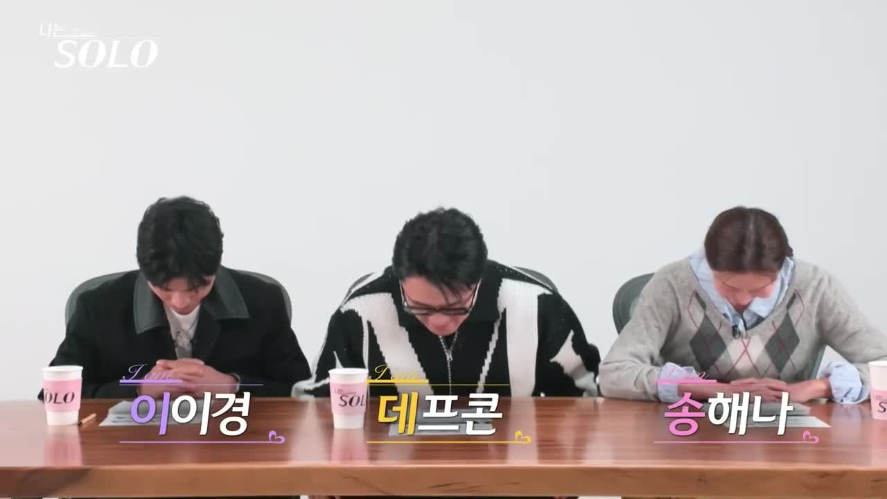 나는 SOLO <나는 솔로> 2026-02-18