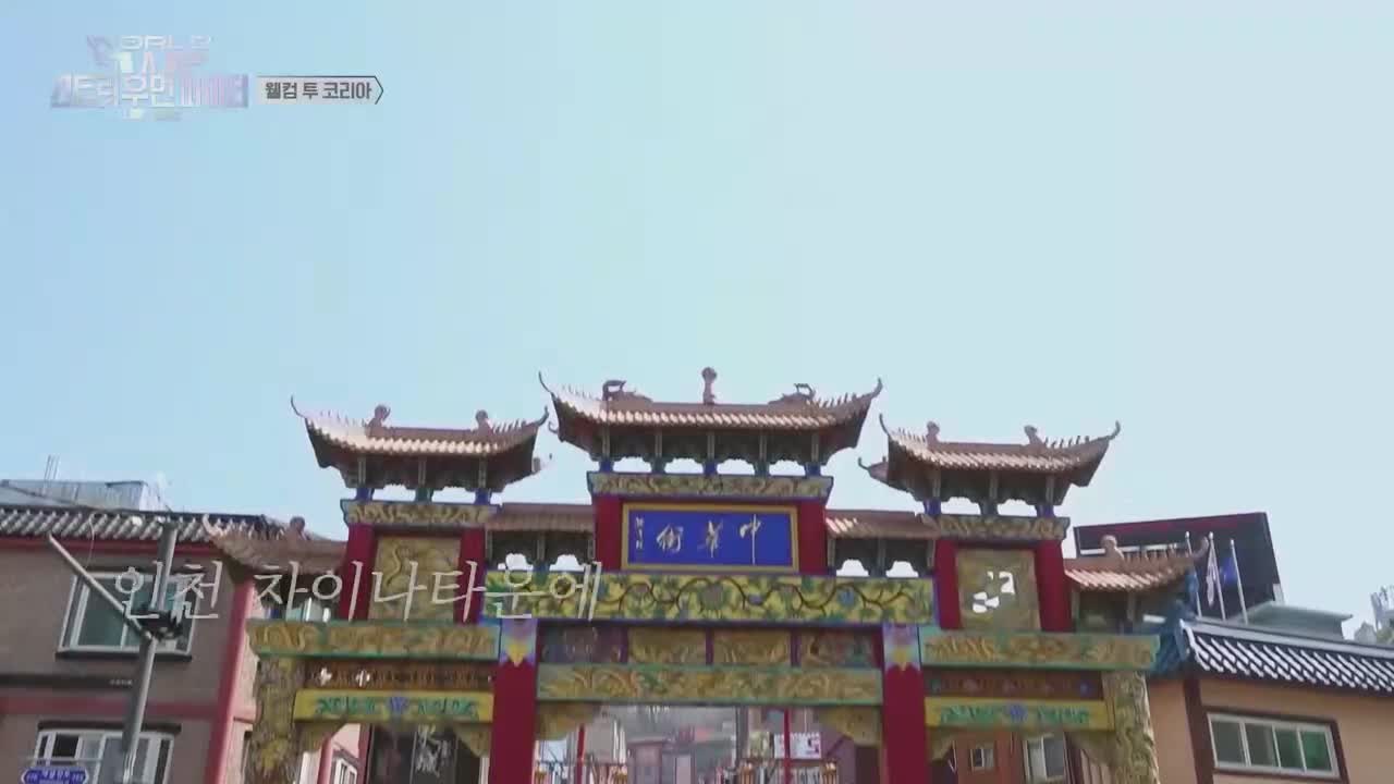 월드 오브 스트릿 우먼 파이터 제5회
