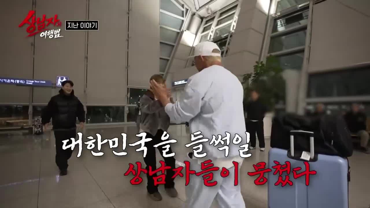 상남자의 여행법 in 규슈 2026-04-28