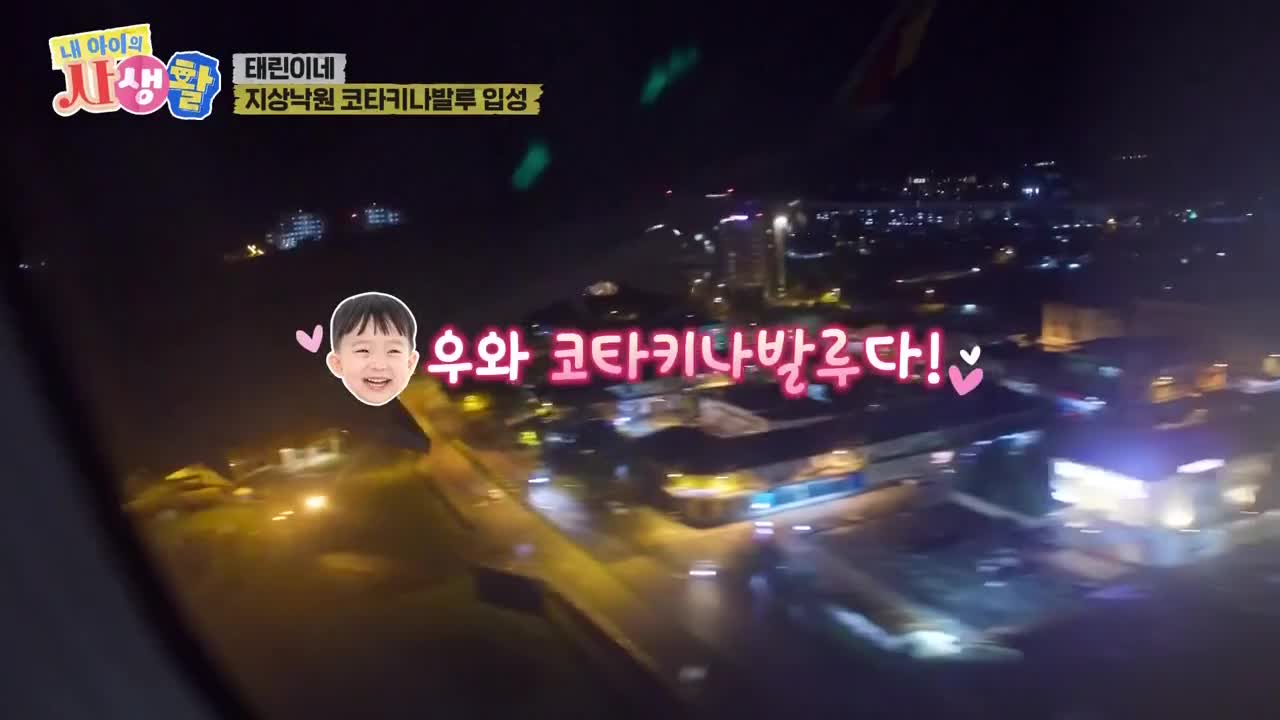 내 아이의 사생활 2025-05-25
