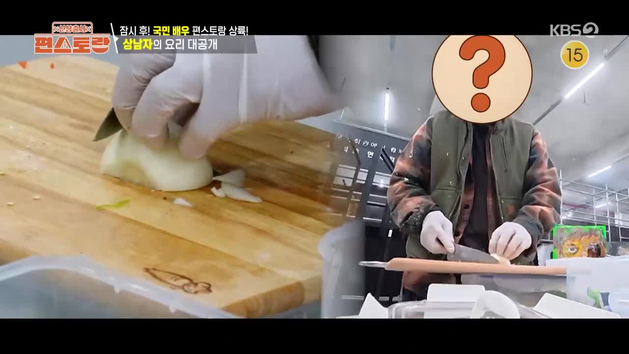 신상출시 편스토랑 제314회
