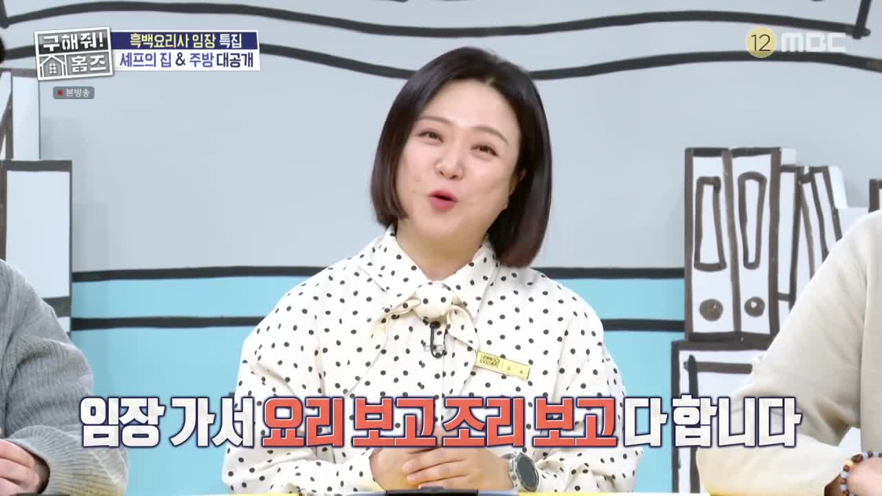 구해줘! 홈즈 제342회