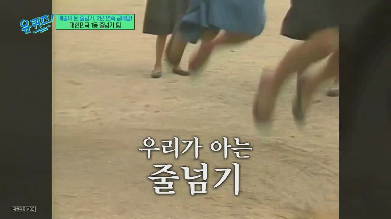 유 퀴즈 온 더 블럭 제304회
