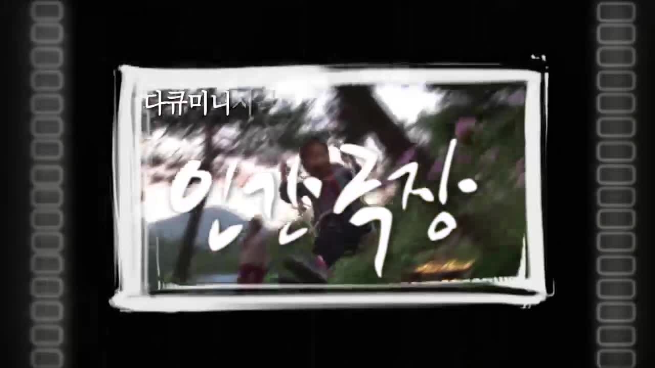 인간극장 2026-04-20