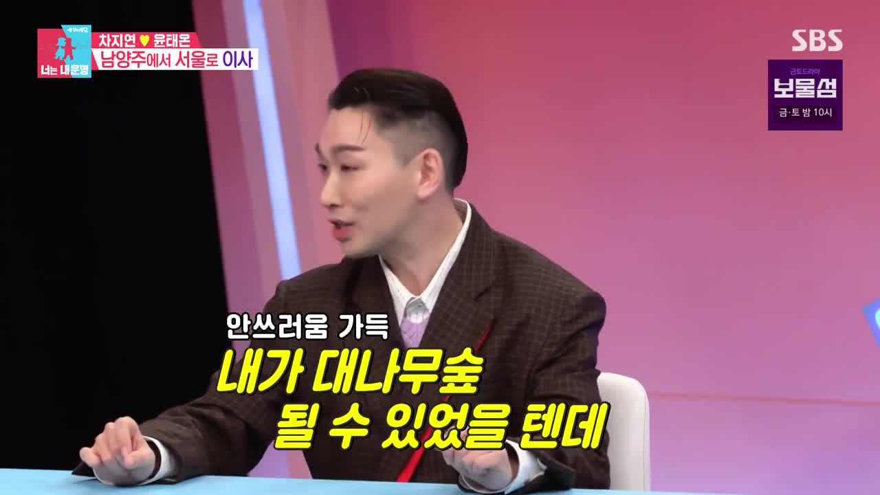 동상이몽2 너는 내운명 2025-02-24