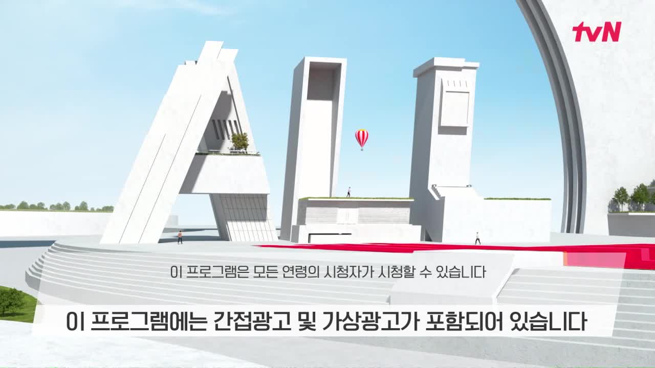 유 퀴즈 온 더 블럭 제354회