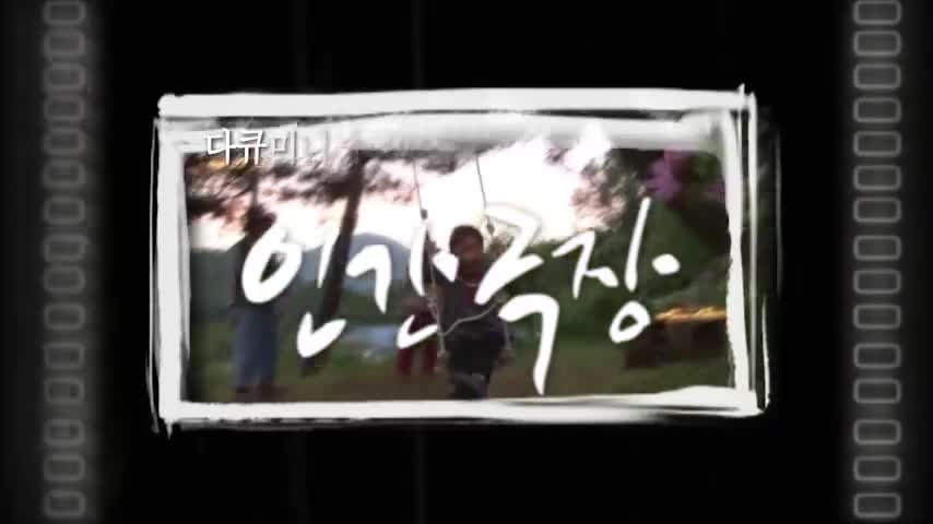 인간극장 2026-08-13
