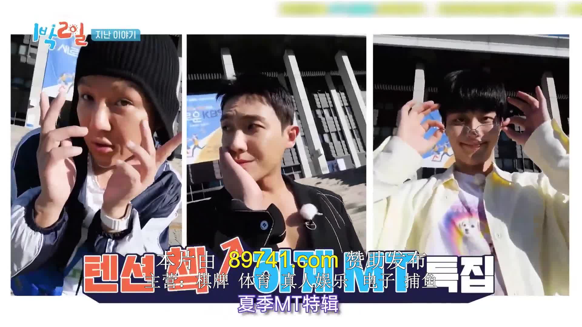 1박 2일 시즌4 제242회 2024-09-22