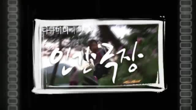 인간극장 2025-11-10