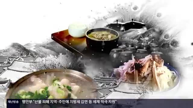 한국인의 밥상 2025-03-29