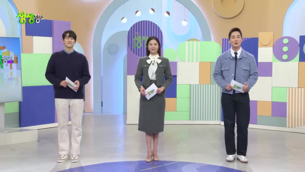 2TV 생생정보 2026-02-09