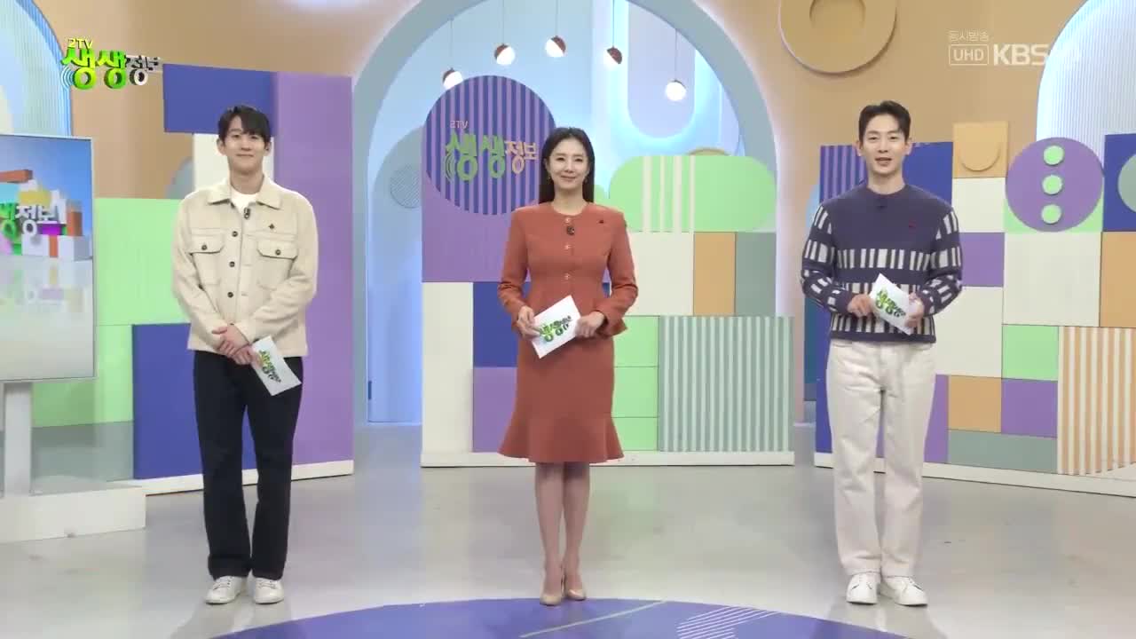 2TV 생생정보 2025-12-15