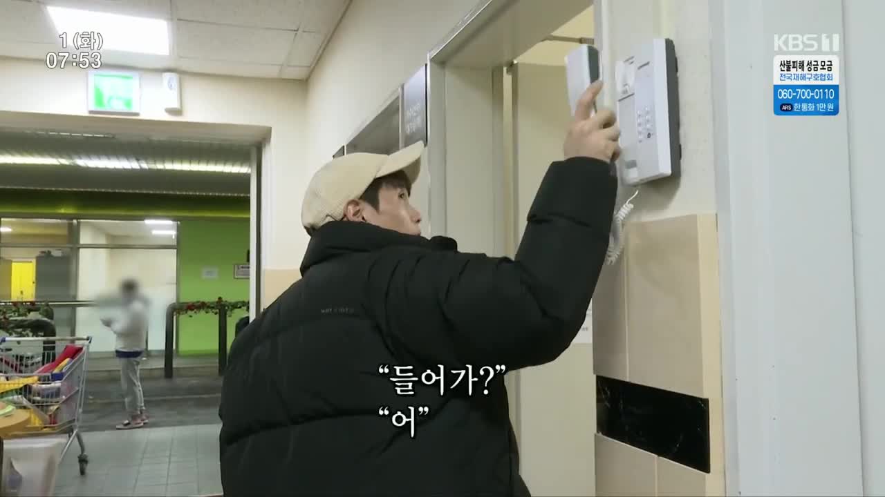 인간극장 2025-04-01