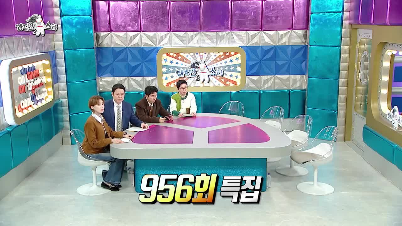 라디오스타 2026-03-11